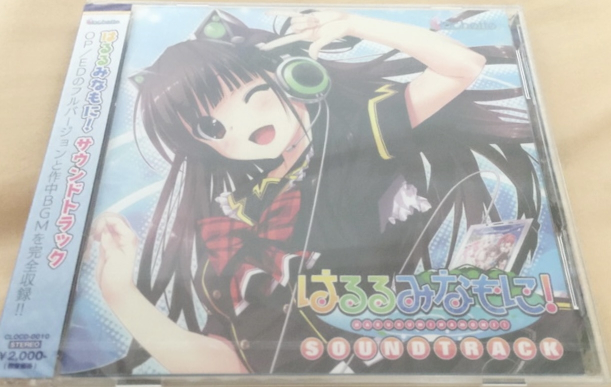品良く着こなすため (2017) TRACK SOUND HARURUMINAMONI! MP3 Download - アニメ